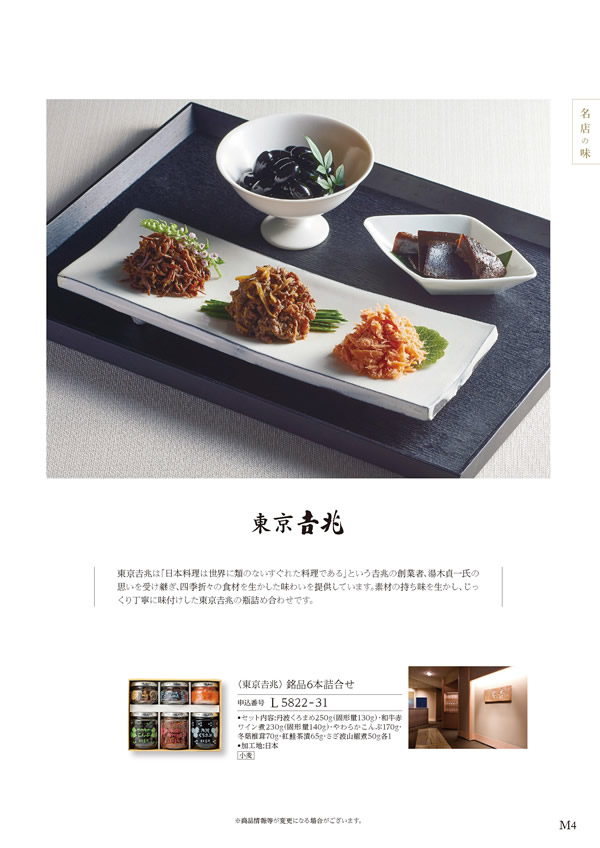 ア・ラ・グルメ　16,000円コース