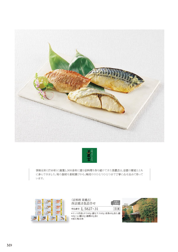 ア・ラ・グルメ　16,000円コース