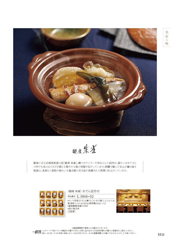 ア・ラ・グルメ　16,000円コース