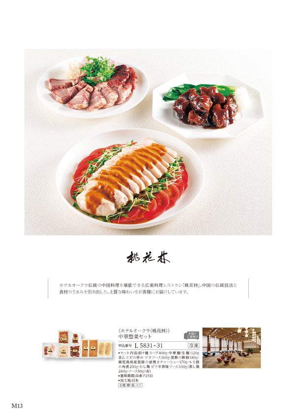 ア・ラ・グルメ　16,000円コース