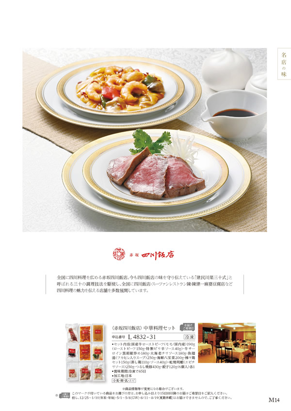 ア・ラ・グルメ　16,000円コース