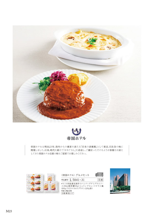 ア・ラ・グルメ　16,000円コース