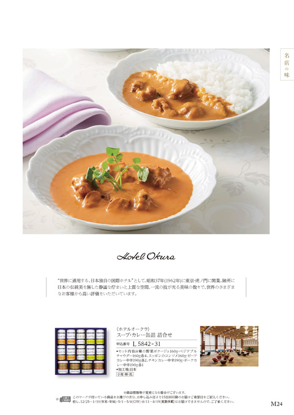 ア・ラ・グルメ　16,000円コース