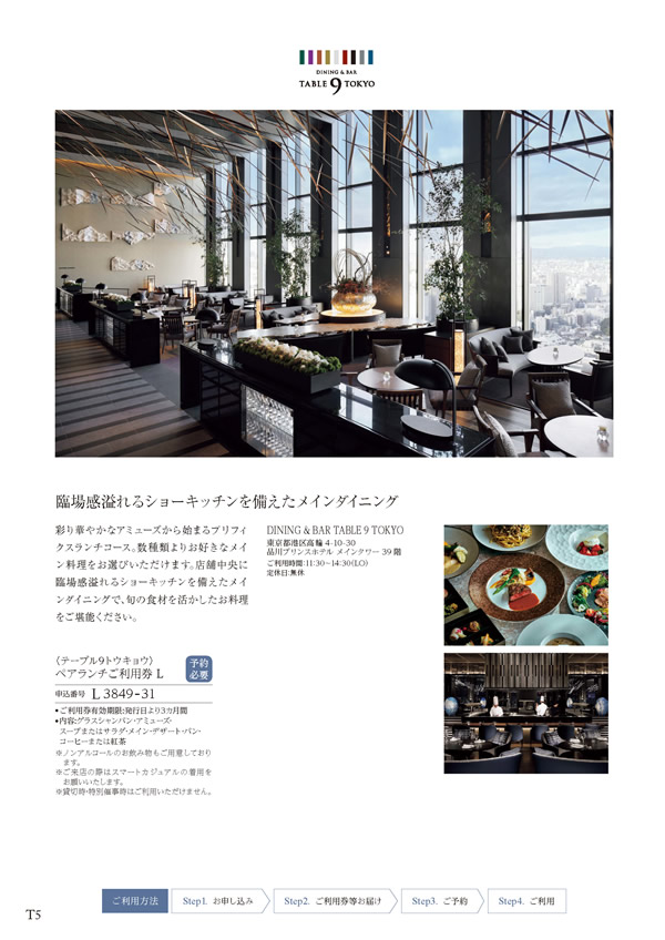 ア・ラ・グルメ　16,000円コース