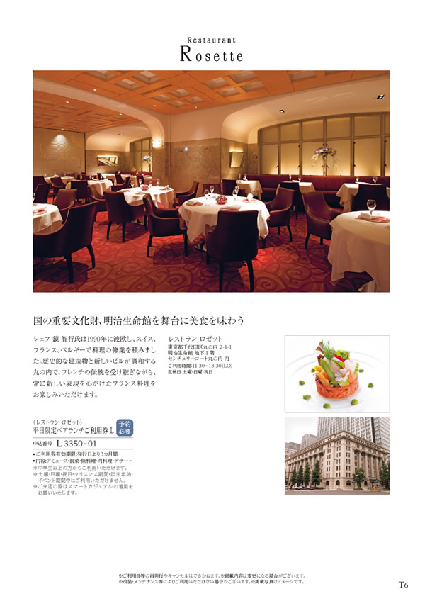 ア・ラ・グルメ　16,000円コース