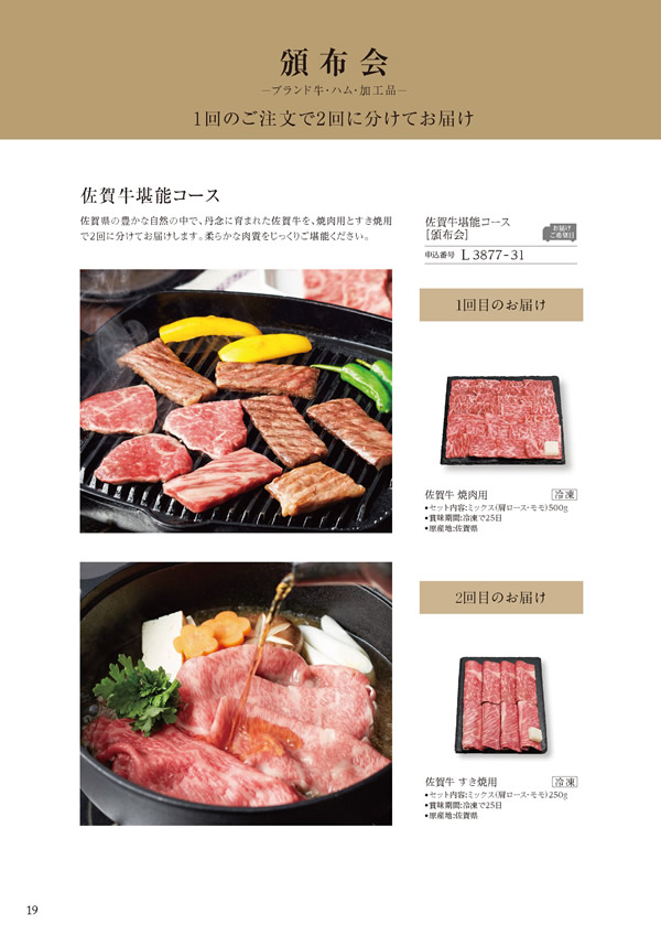 ア・ラ・グルメ　16,000円コース