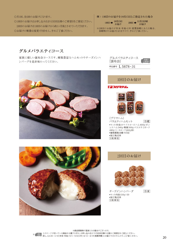 ア・ラ・グルメ　16,000円コース