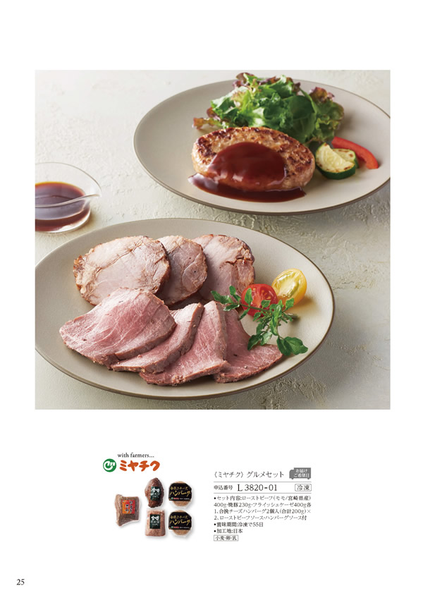 ア・ラ・グルメ　16,000円コース