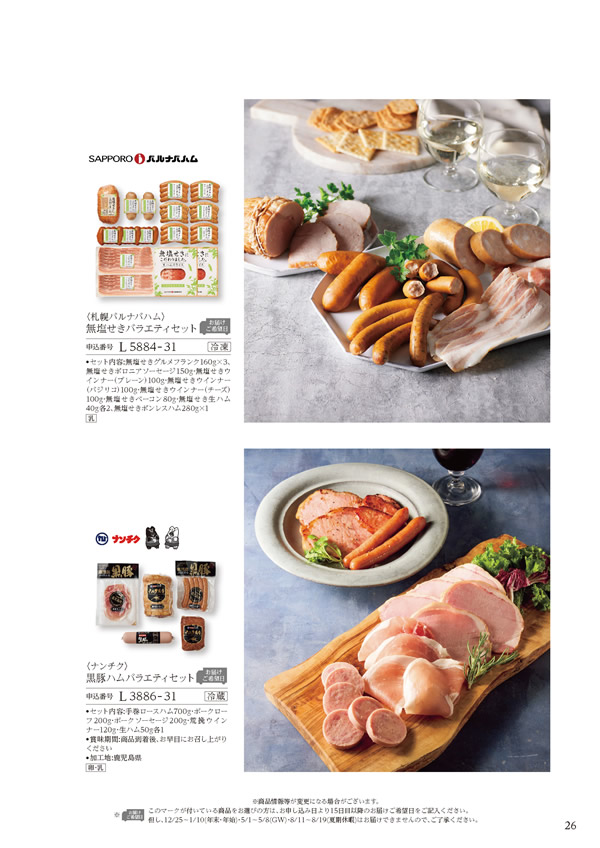 ア・ラ・グルメ　16,000円コース