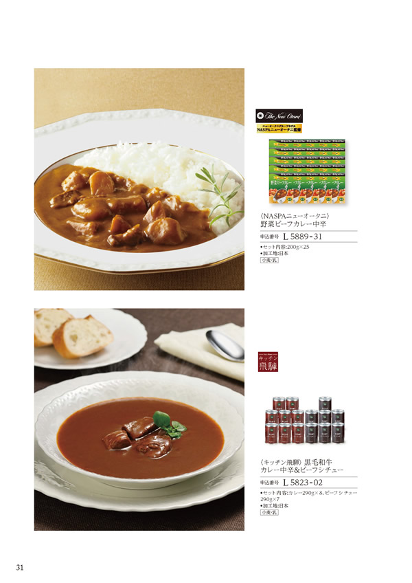 ア・ラ・グルメ　16,000円コース