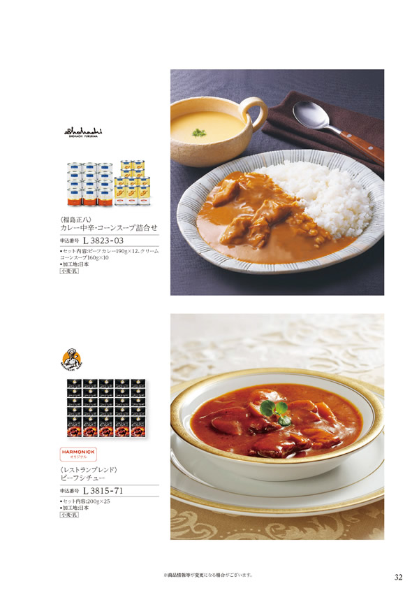 ア・ラ・グルメ　16,000円コース