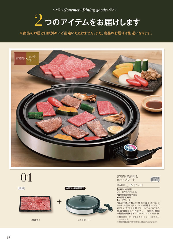 ア・ラ・グルメ　16,000円コース