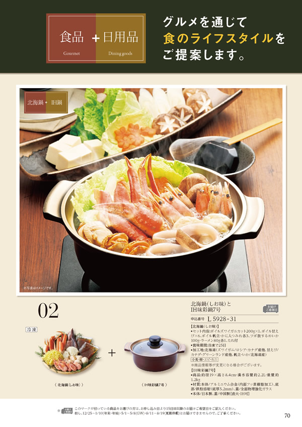 ア・ラ・グルメ　16,000円コース