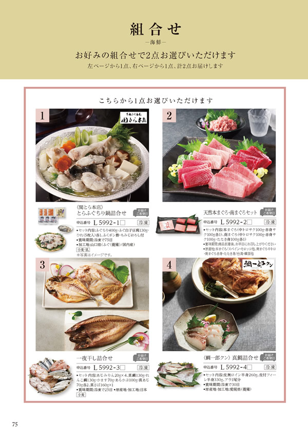 ア・ラ・グルメ　16,000円コース