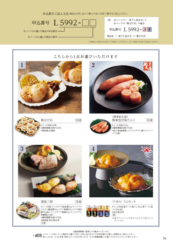 ア・ラ・グルメ　16,000円コース