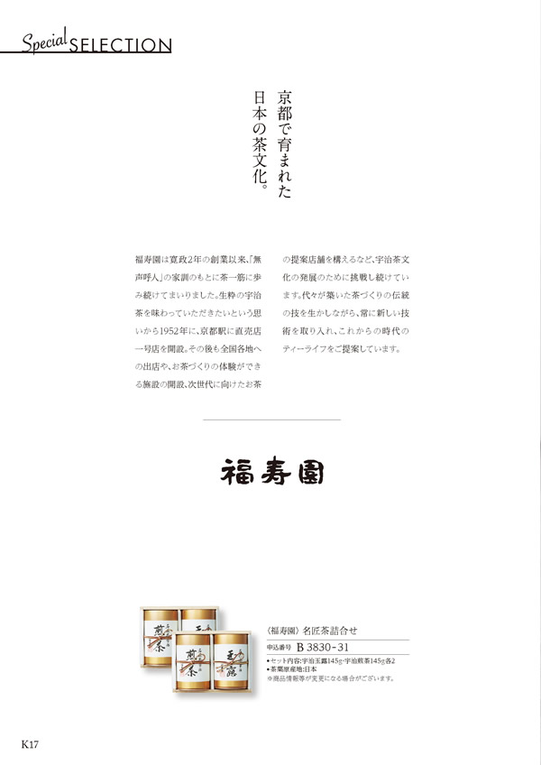 ア・ラ・グルメ　21,000円コース