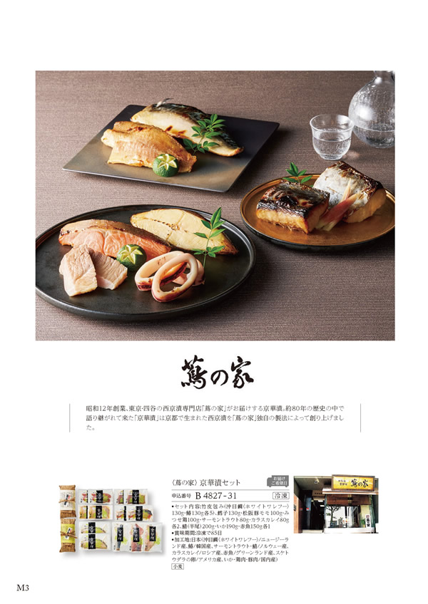 ア・ラ・グルメ　21,000円コース