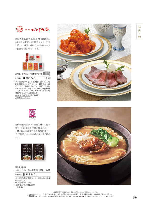 ア・ラ・グルメ　21,000円コース