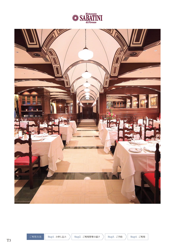 ア・ラ・グルメ　21,000円コース