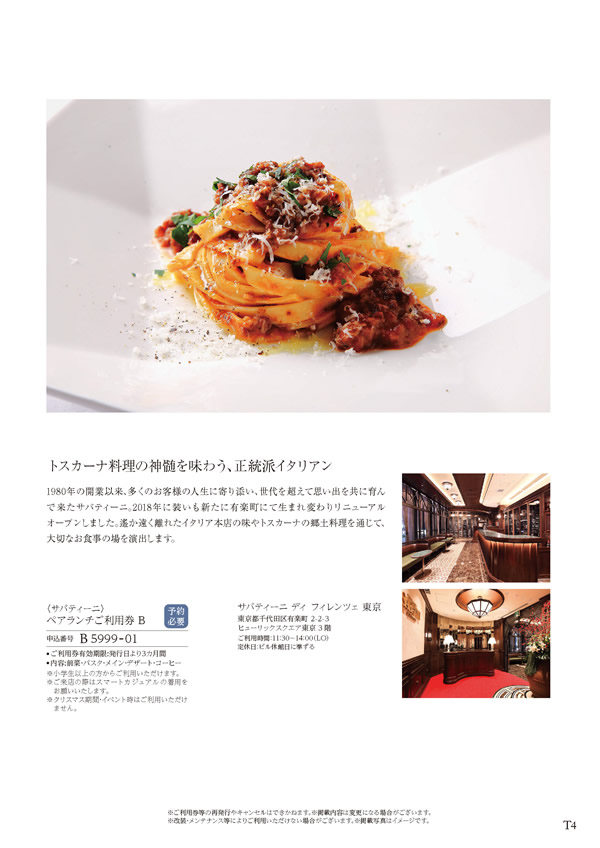 ア・ラ・グルメ　21,000円コース