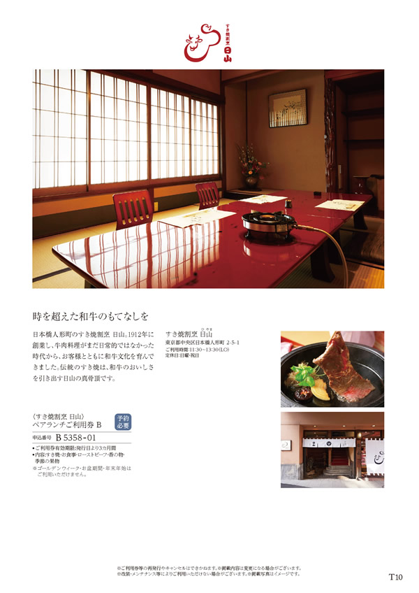 ア・ラ・グルメ　21,000円コース