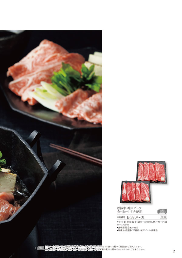 ア・ラ・グルメ　21,000円コース