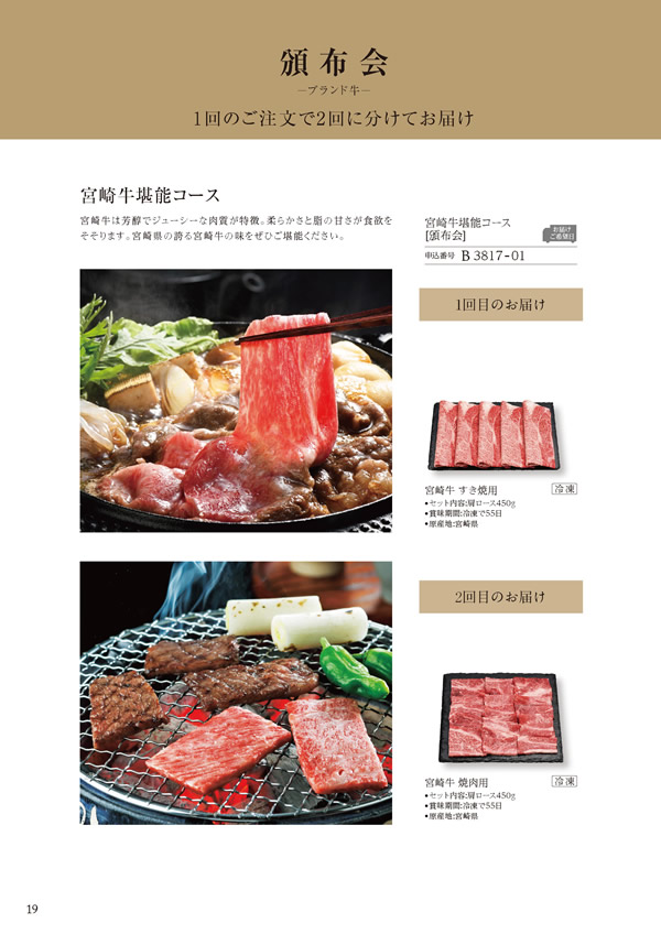 ア・ラ・グルメ　21,000円コース