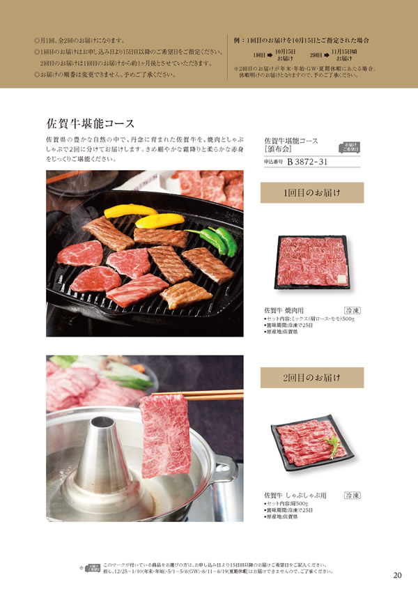 ア・ラ・グルメ　21,000円コース