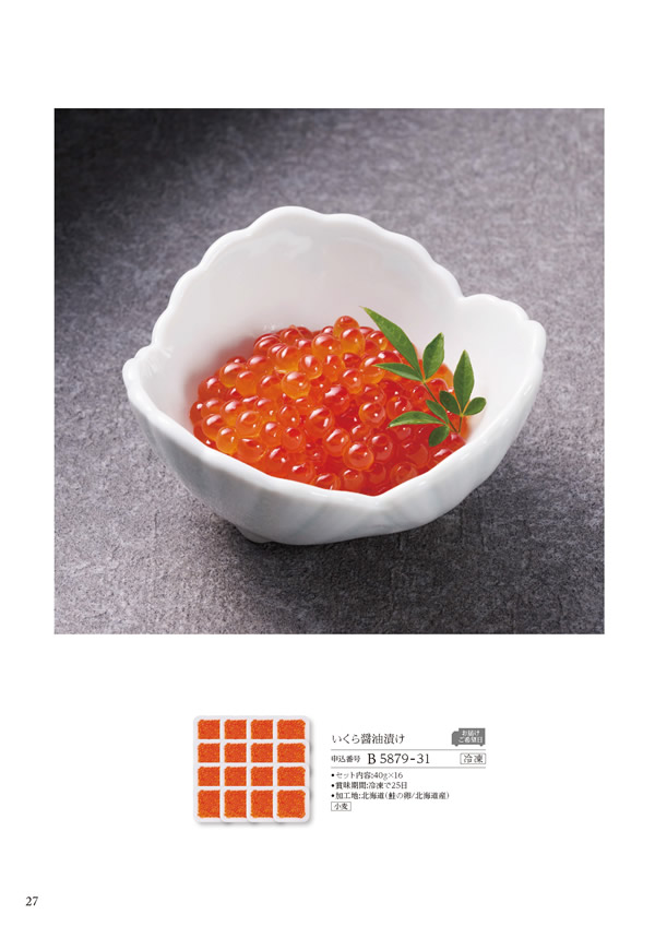 ア・ラ・グルメ　21,000円コース