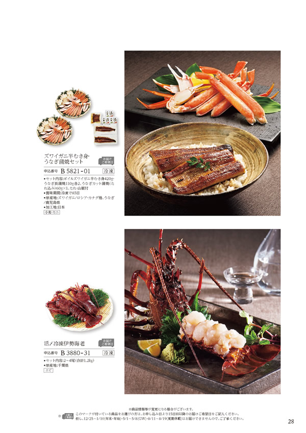 ア・ラ・グルメ　21,000円コース