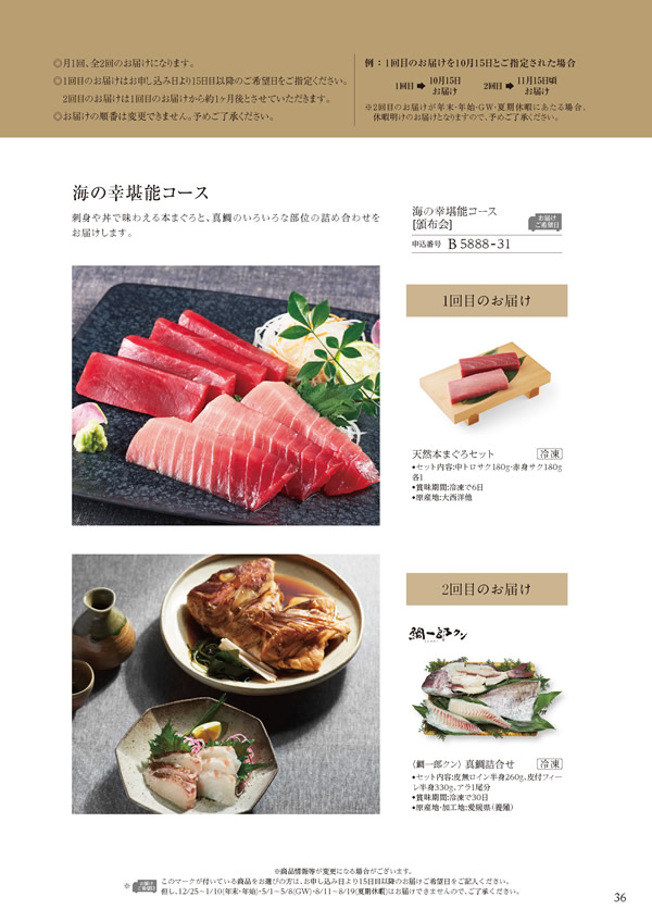 ア・ラ・グルメ　21,000円コース