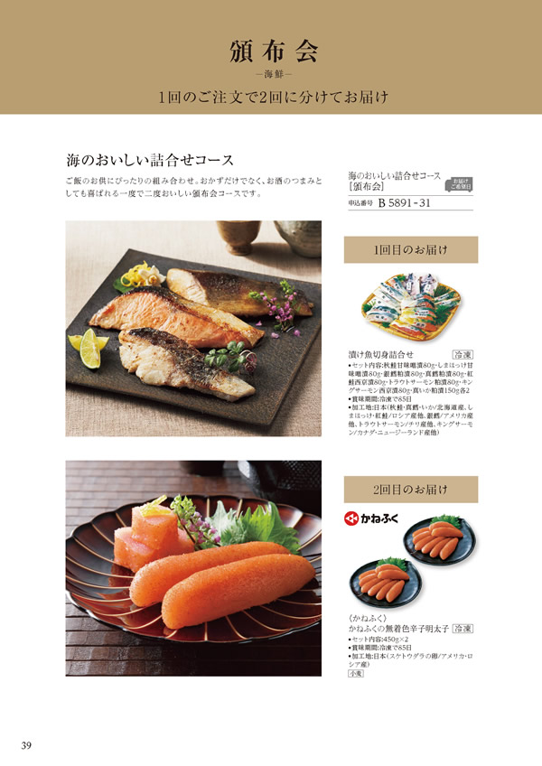 ア・ラ・グルメ　21,000円コース