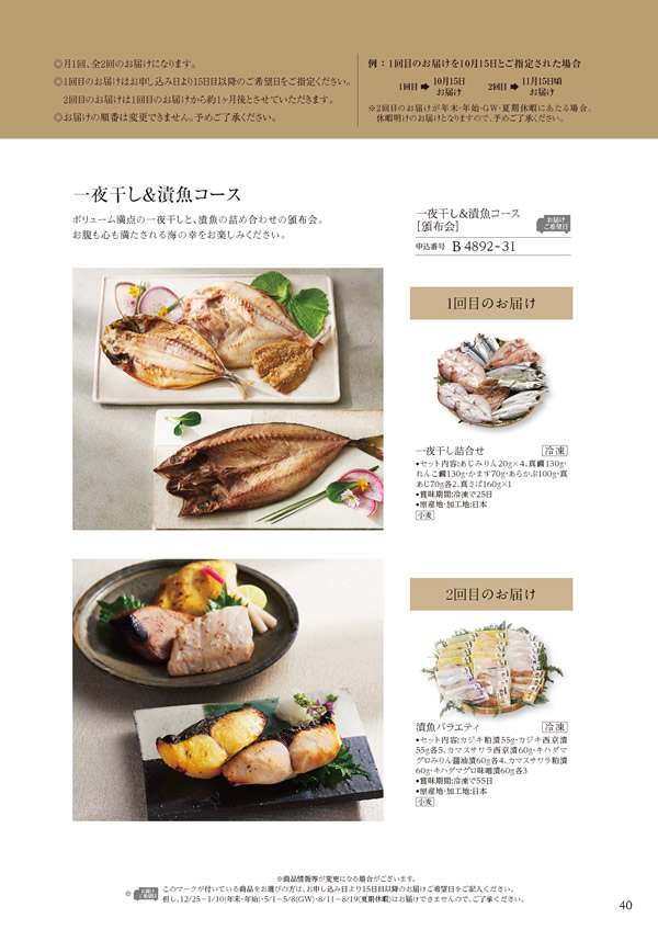 ア・ラ・グルメ　21,000円コース