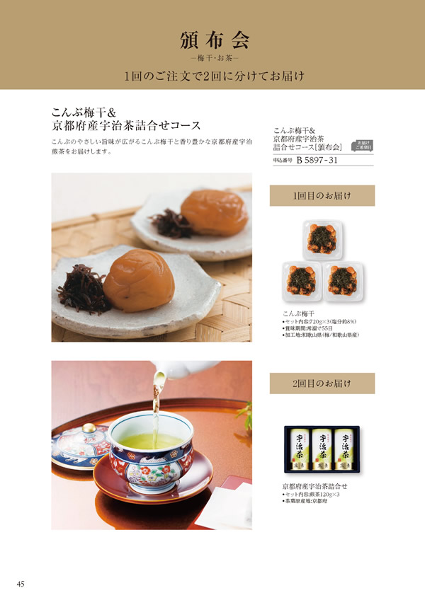 ア・ラ・グルメ　21,000円コース