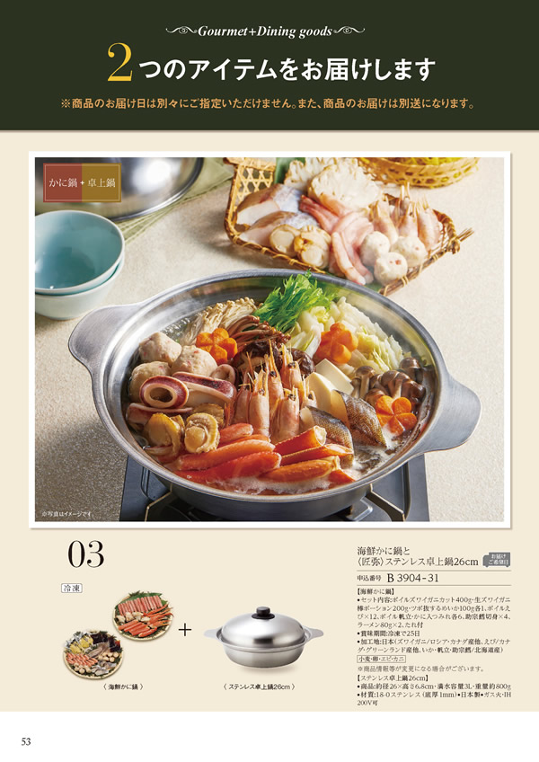 ア・ラ・グルメ　21,000円コース