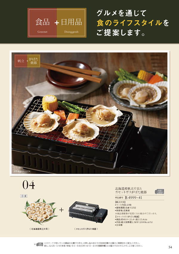 ア・ラ・グルメ　21,000円コース