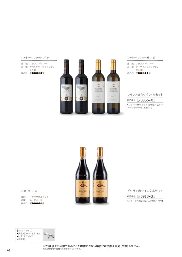 ア・ラ・グルメ　21,000円コース