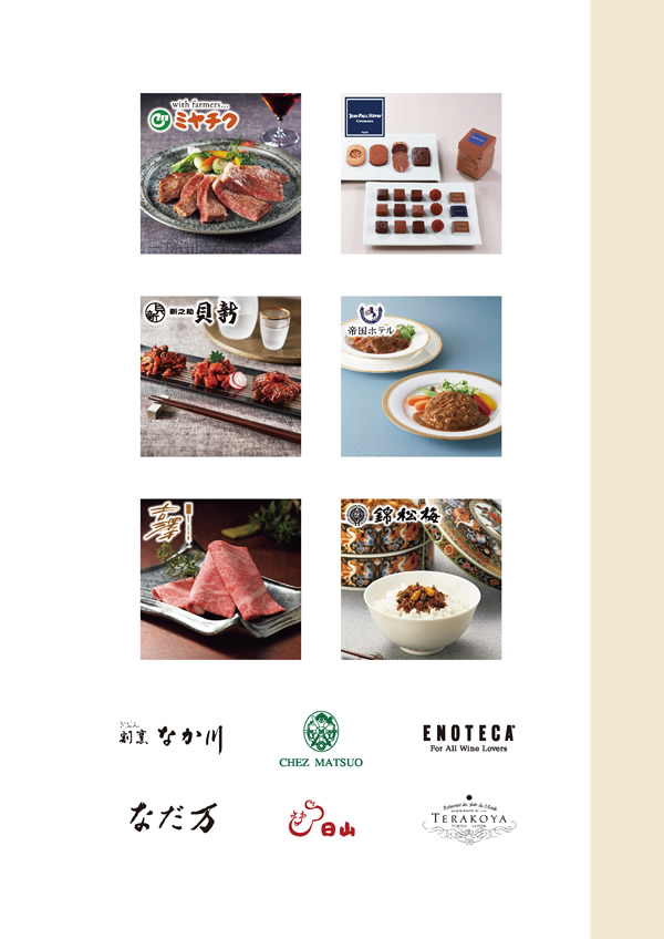 ア・ラ・グルメ　26,000円コース