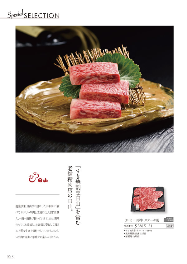 ア・ラ・グルメ　26,000円コース