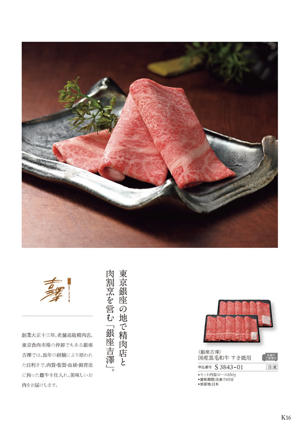 ア・ラ・グルメ　26,000円コース