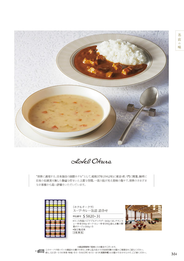 ア・ラ・グルメ　26,000円コース