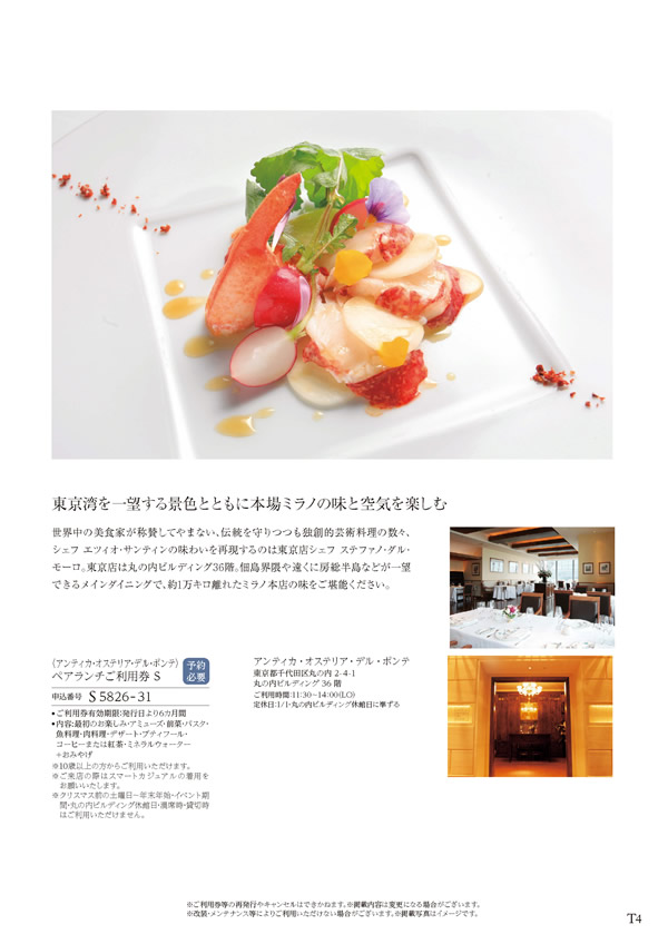 ア・ラ・グルメ　26,000円コース