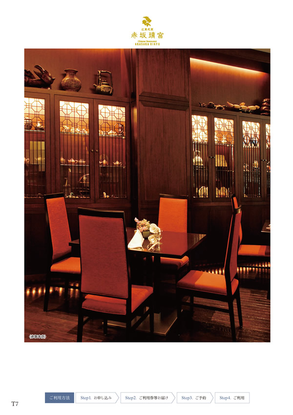 ア・ラ・グルメ　26,000円コース