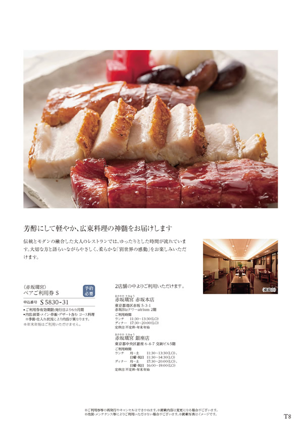 ア・ラ・グルメ　26,000円コース