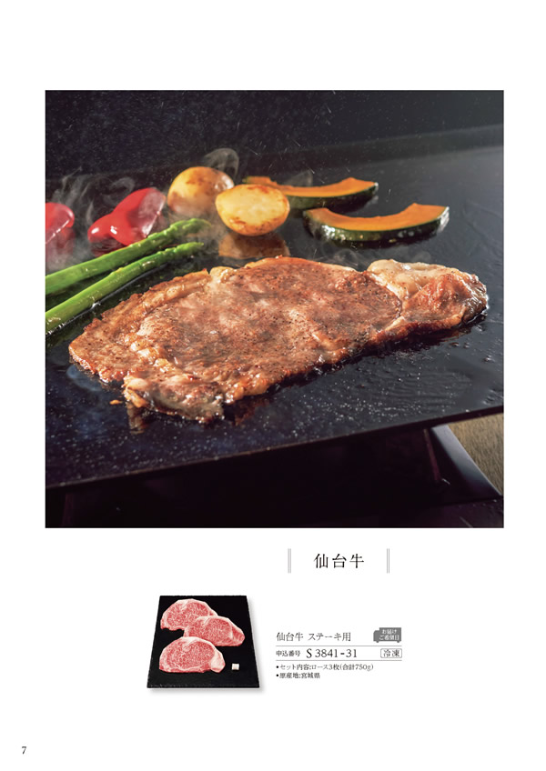 ア・ラ・グルメ　26,000円コース