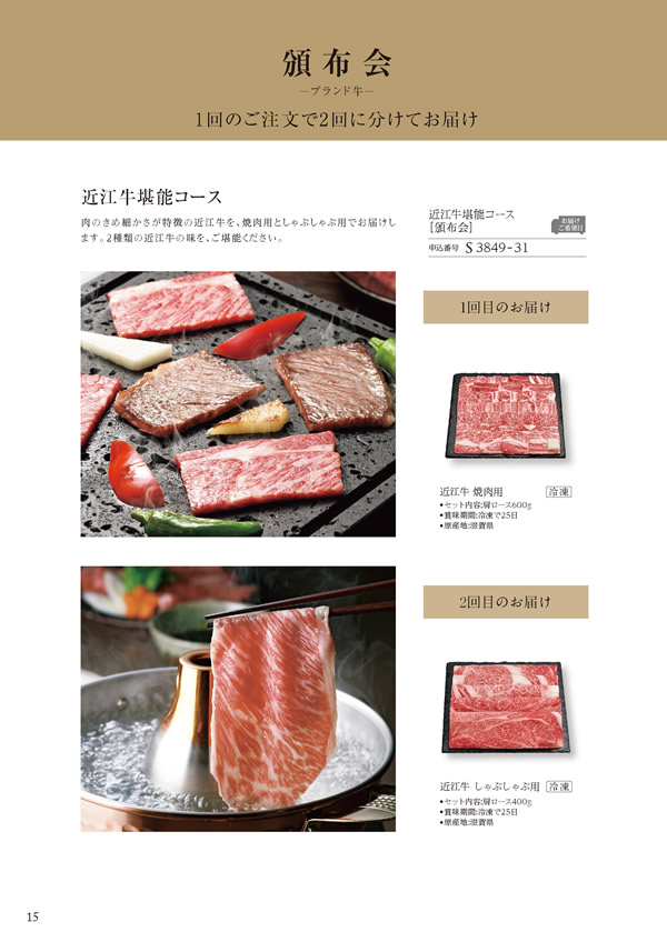 ア・ラ・グルメ　26,000円コース