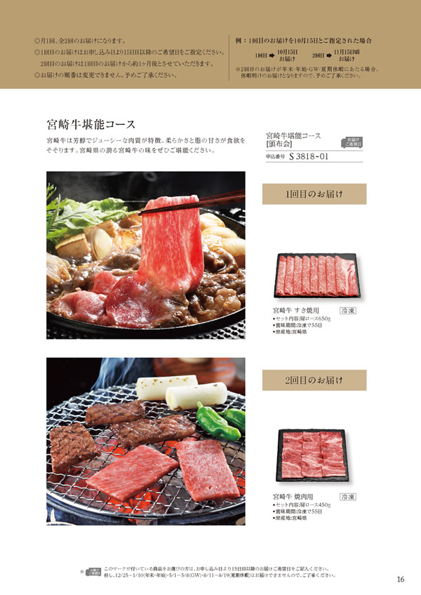 ア・ラ・グルメ　26,000円コース