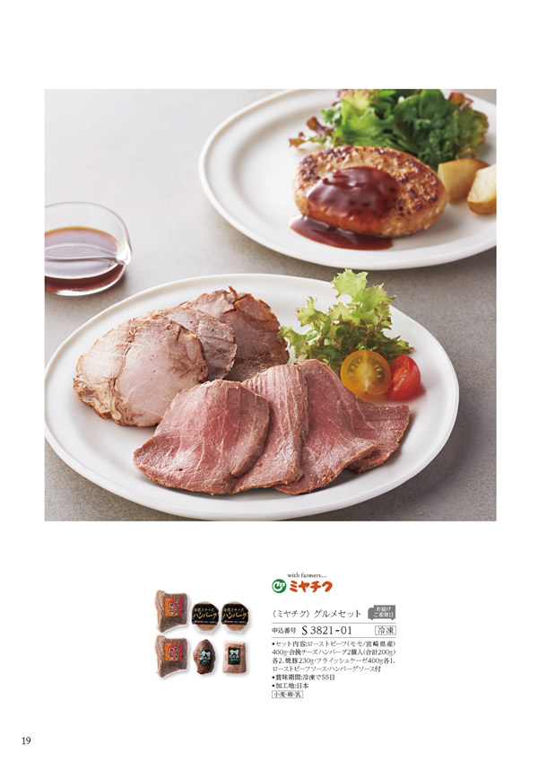 ア・ラ・グルメ　26,000円コース