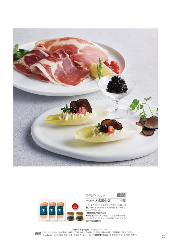 ア・ラ・グルメ　26,000円コース