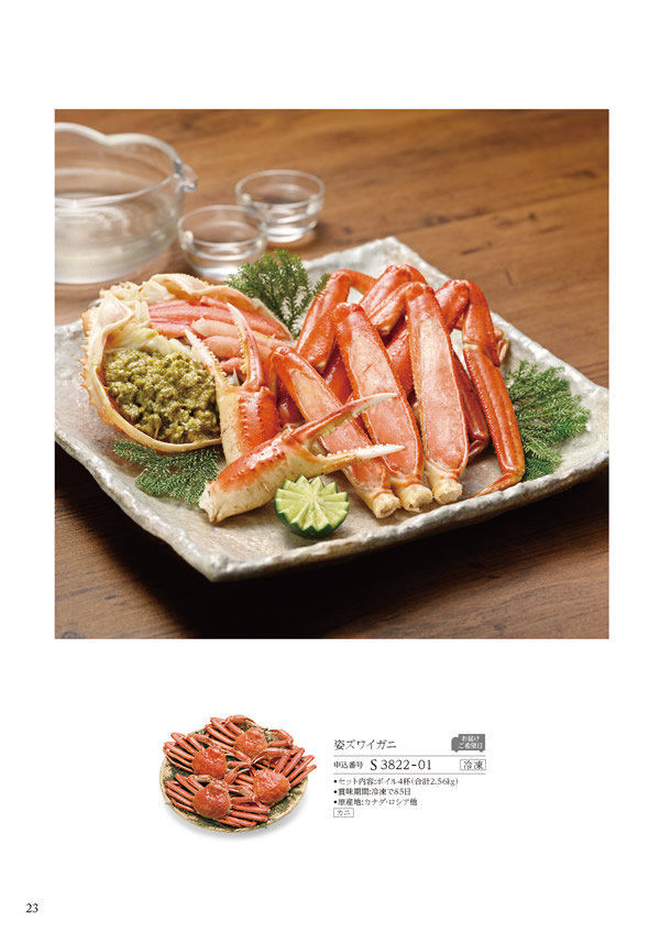 ア・ラ・グルメ　26,000円コース